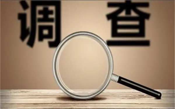 「丰南区私人调查」证据具备的特性
