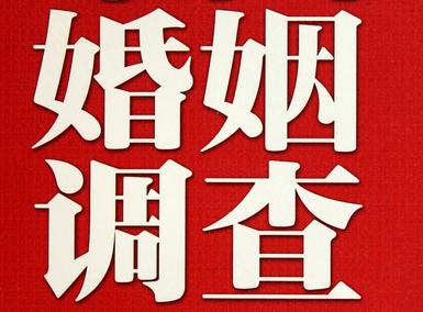 「丰南区福尔摩斯私家侦探」破坏婚礼现场犯法吗？